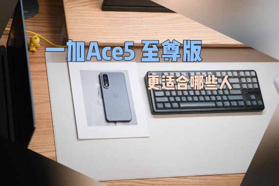 ׼һAce5ʺЩȺ׷˵˵ʵ