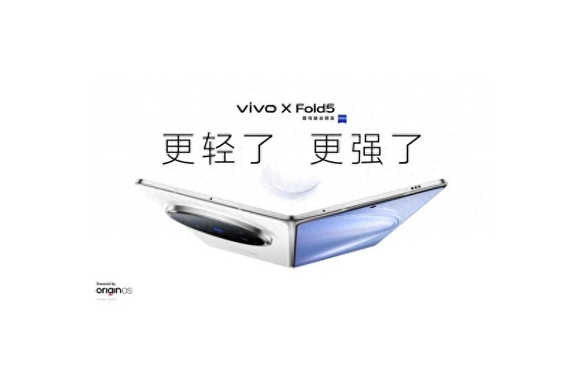 ٴȫ¼¼ vivo X Fold5콢۵Ʒʽ
