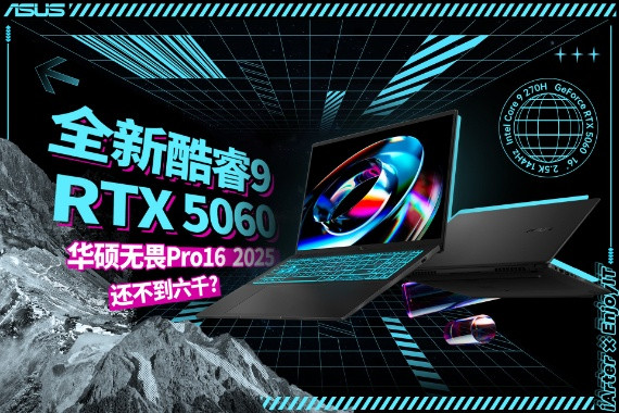 6Kȫ¿9+RTX5060˶ηPro16 2025湻ȫܣ
